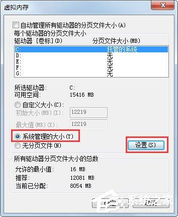 Windows7如何设置系统性能优化？Windows7优化设置方法介绍