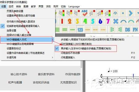 作曲大师如何设置键盘输入？作曲大师设置键盘输入的方法