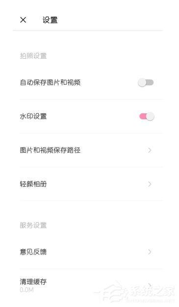轻颜相机如何去除水印？轻颜相机去除水印的方法
