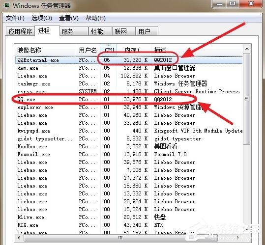 QQexternal.exe是什么進(jìn)程？QQexternal.exe進(jìn)程可以刪除嗎？