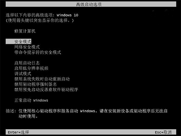 Win10微软账户一直登录失败怎么办？Win10微软账户一直登录不上