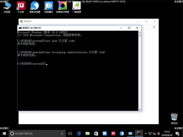 Win10微软账户一直登录失败怎么办？Win10微软账户一直登录不上