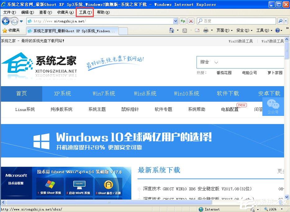 WinXP提示此網(wǎng)頁包含的內(nèi)容將不使用安全的https怎么辦？