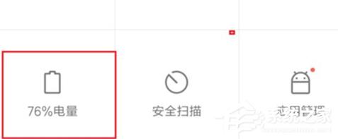 紅米note 7如何開啟省電模式？紅米note 7開啟省電模式的方法