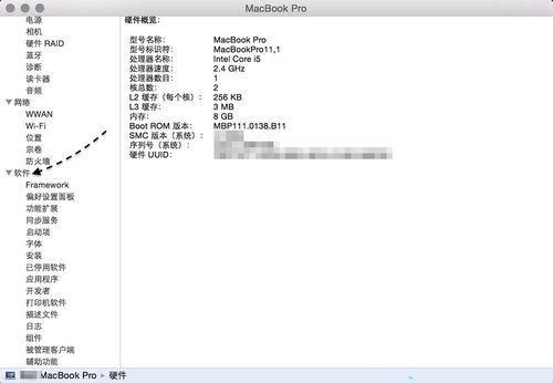 Mac如何查看系统版本？Mac查看系统版本的方法