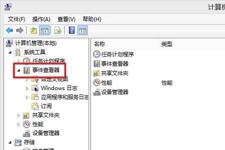 Win10死机如何查询错误日志？Win10死机查询错误日志的方法