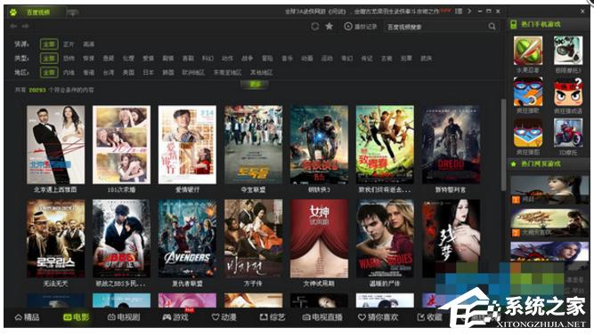 百度視頻下載視頻的方法 百度視頻如何下載視頻