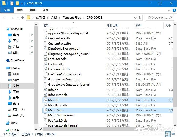QQ聊天記錄刪除了怎么恢復(fù)？恢復(fù)幾年前QQ聊天記錄的方法