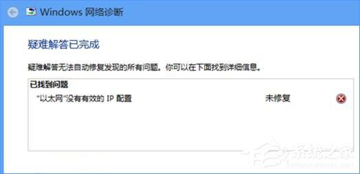 Win10無法上網(wǎng)提示