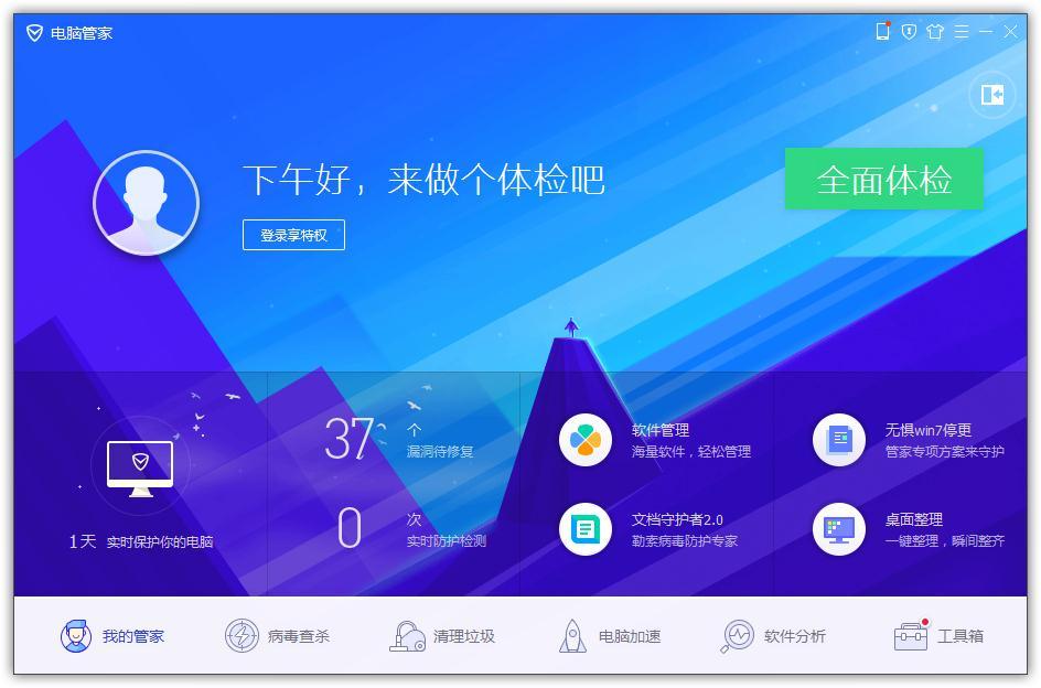 騰訊電腦管家怎么查詢?cè)p騙信息？