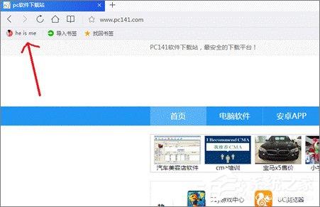 QQ瀏覽器的書簽被刪除了怎么辦？如何恢復(fù)QQ瀏覽器被刪除的書簽？