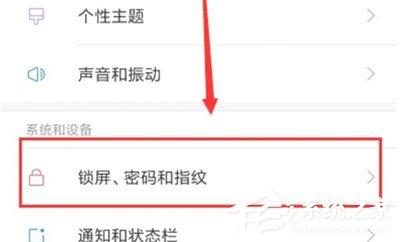 紅米k20 pro怎么設置屏幕常亮？紅米k20 pro屏幕常亮設置教程