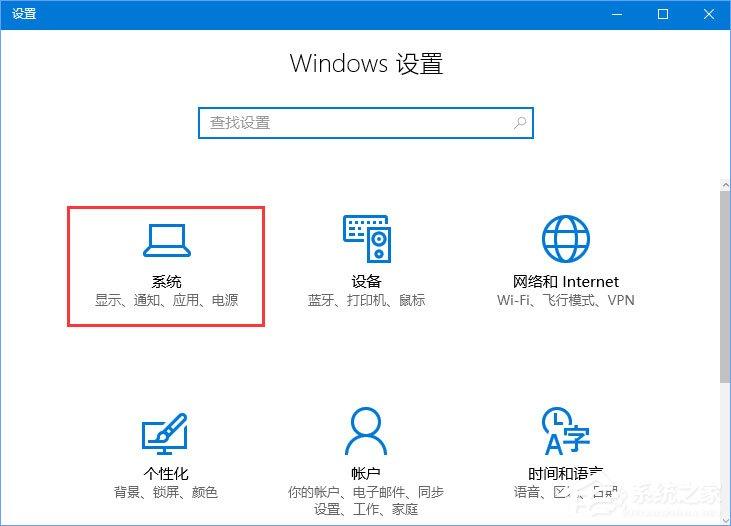 Windows10 1709如何找回Windows Media Player？