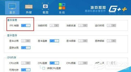 游戲加加基本功能如何使用 游戲加加基本功能使用教程