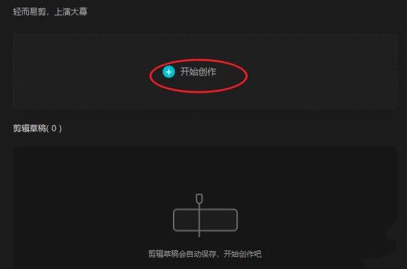 剪映如何自動(dòng)添加字幕？剪映自動(dòng)添加字幕的正確方法