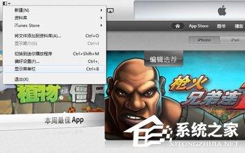 iTunes怎么更新到最新版本？