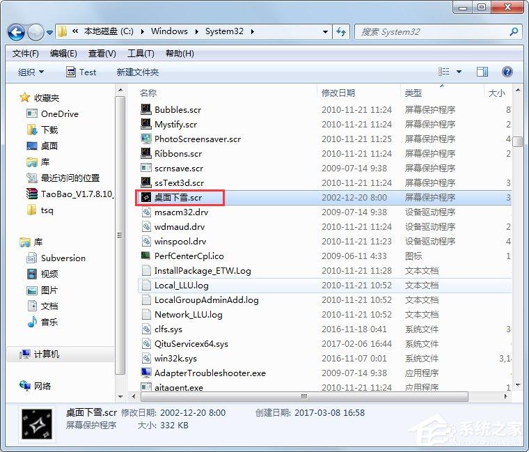 Win7系統(tǒng)如何設(shè)置桌面下雪屏保？