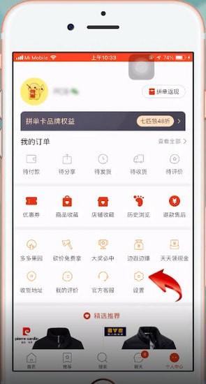 拼多多中怎么举报商家 拼多多中举报商家的教程