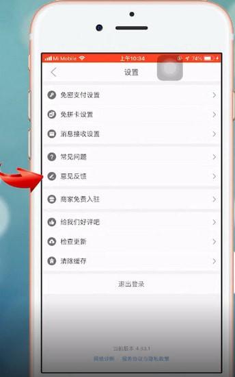 拼多多中怎么举报商家 拼多多中举报商家的教程
