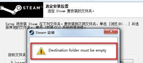 Steam無法安裝怎么辦？Steam無法安裝的解決方法