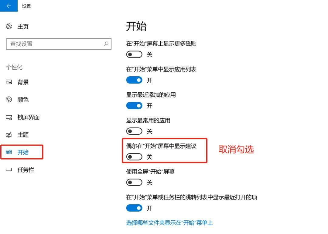 不使用软件怎么彻底关闭电脑系统中的小广告？