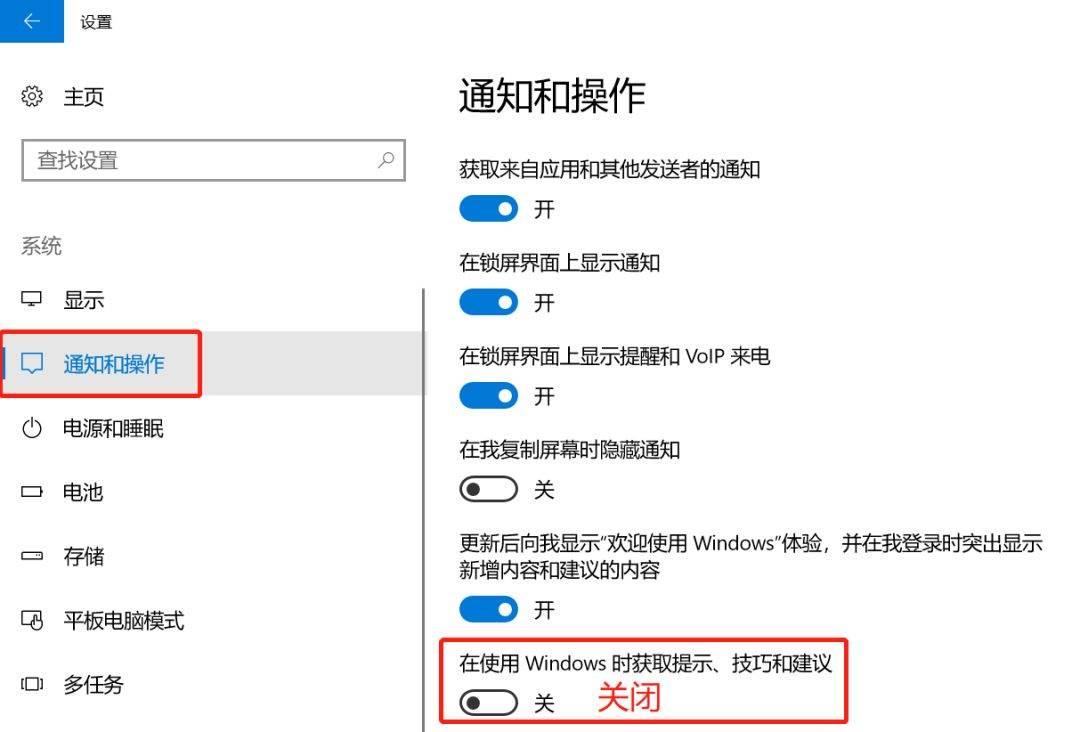 不使用软件怎么彻底关闭电脑系统中的小广告？