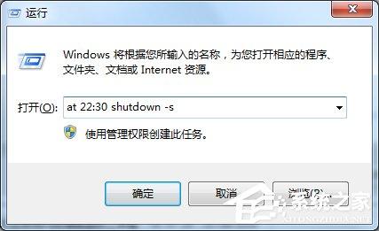 電腦定時自動關(guān)機命令怎么使用？