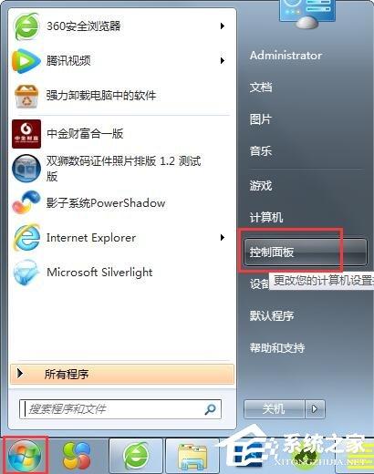 Win7性能信息和工具在哪里？打開性能信息和工具的兩個(gè)方法！
