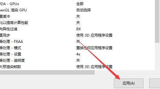 Win10双显卡环境下独立显卡怎么设置为默认显卡？