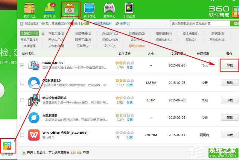 百度日文輸入法怎么卸載？百度日文輸入法的卸載方法