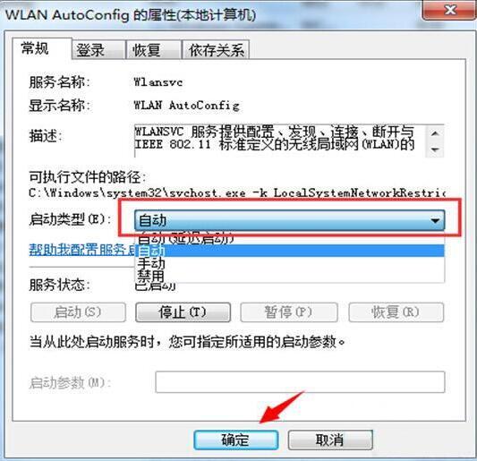 Win8电脑怎么开启无线信号检测？