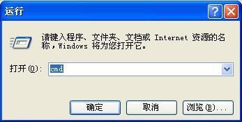 WinXP使用關(guān)機(jī)命令shutdown的方法