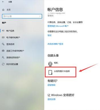 Win10如何更换用户头像？Win10更换用户头像的方法