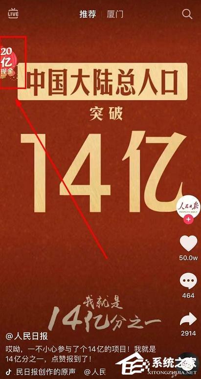 2020抖音發(fā)財中國年怎么集齊金卡？2020抖音發(fā)財中國年集齊金卡的方法