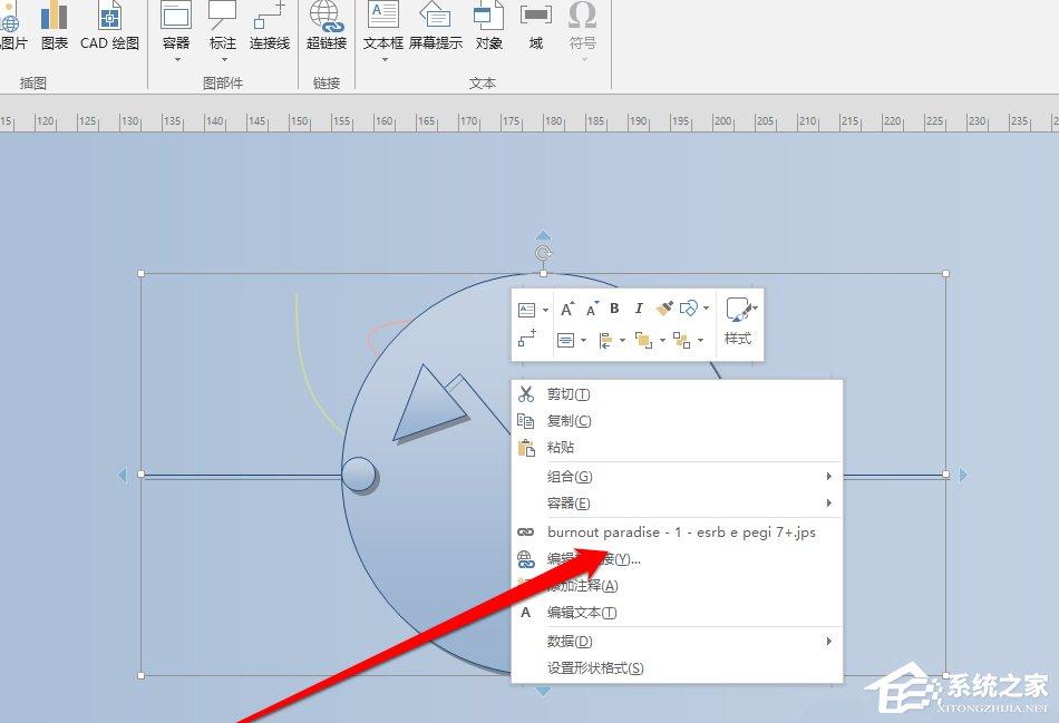 Microsoft Office Visio如何为模型添加超链接？Microsoft Office Visio模型添加超链接的方法步骤