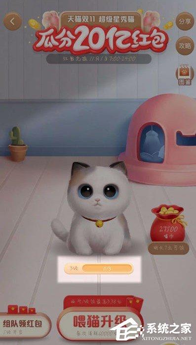 2020天貓雙十一超級(jí)星秀貓?jiān)趺唇M隊(duì)？往下看，帶你玩轉(zhuǎn)超級(jí)星秀貓！