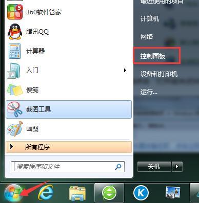 Win7旗艦版安裝錯(cuò)誤代碼800706d9怎么辦？