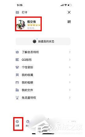 QQ大會員Q群銘牌在哪里設(shè)置？QQ大會員Q群銘牌設(shè)置的方法