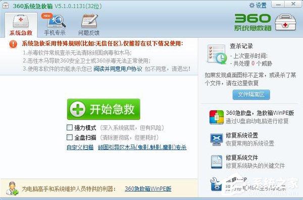 360軟件管家軟件下載失敗怎么辦？360軟件管家軟件下載失敗的解決方法