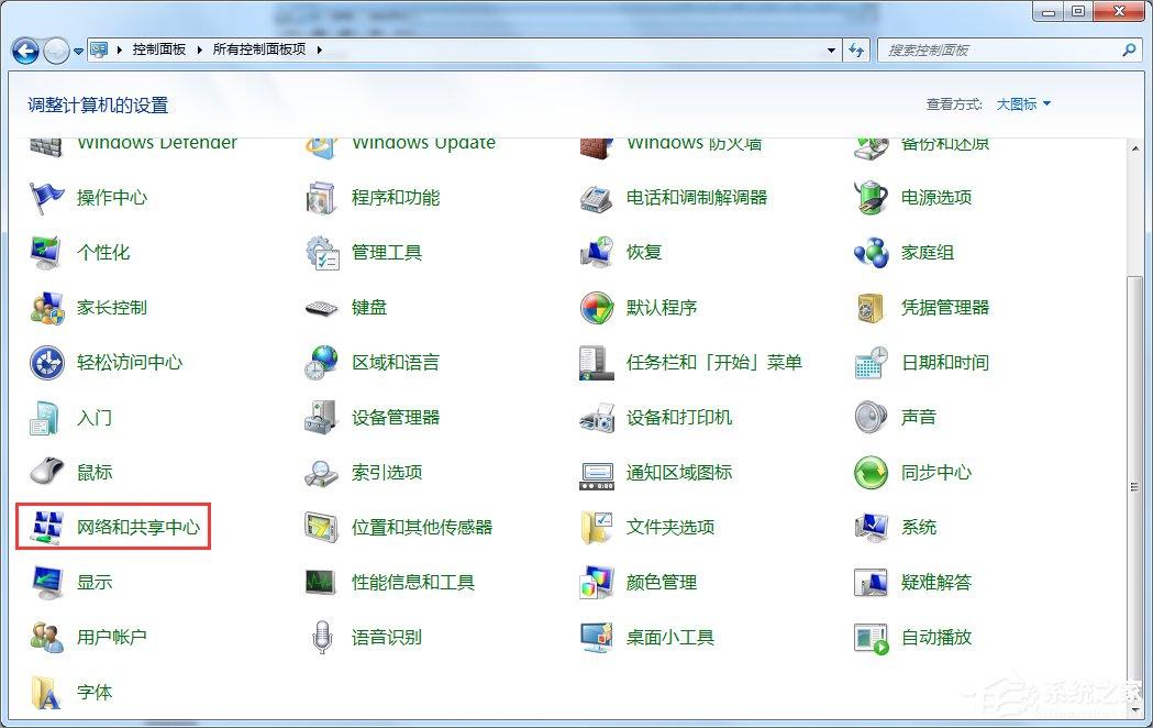 Win7如何用笔记本建立wifi热点？