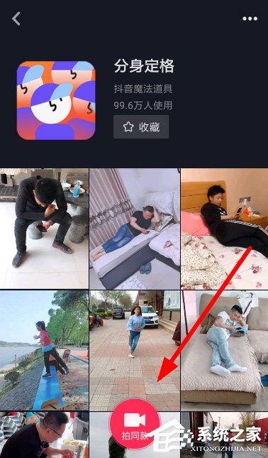 抖音怎么拍攝分身定格視頻？抖音拍攝分身定格視頻的方法