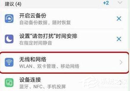 榮耀20怎么開啟volte通話？榮耀20開啟volte通話的方法