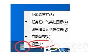QQ拼音輸入法如何顯示狀態(tài)欄？QQ拼音輸入法開啟狀態(tài)欄的方法步驟