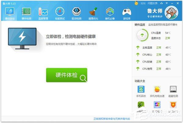 CPU溫度多少正常？如何檢測CPU溫度