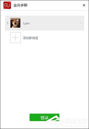 电脑怎么同时登录多个微信？金舟多聊来帮你！