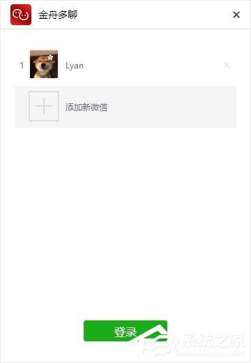 电脑怎么同时登录多个微信？金舟多聊来帮你！