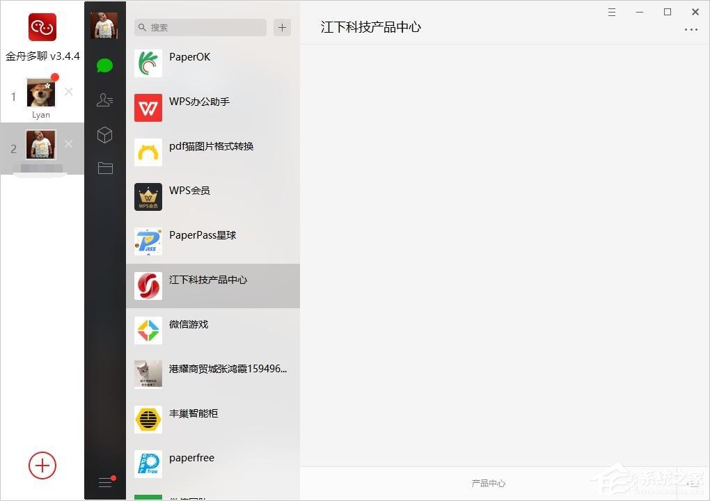 电脑怎么同时登录多个微信？金舟多聊来帮你！