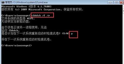 Win7旗舰版蓝屏代码0x000000ed怎么修复？