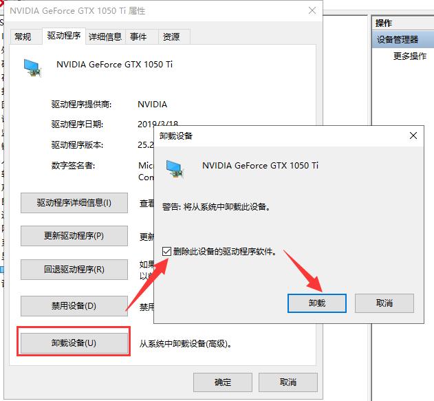 怎么解決Win10專業(yè)版系統(tǒng)顯卡驅(qū)動安裝失??？
