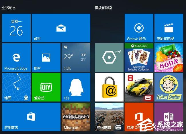 Windows10磁贴不见了怎么办？Win10开始菜单磁贴消失的解决办法